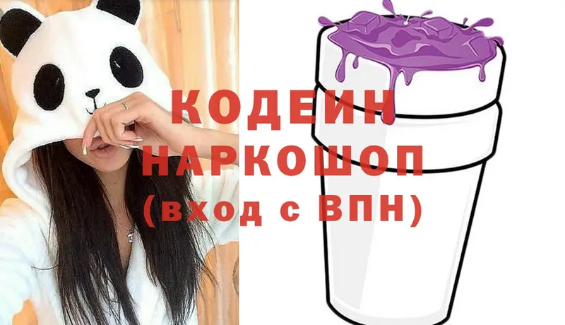 Кодеин напиток Lean (лин)  Советская Гавань 