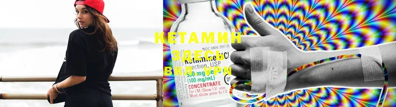 КЕТАМИН ketamine  хочу   Советская Гавань 